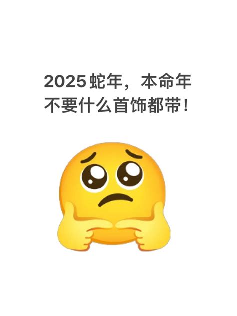 土蛇年|土蛇年是什么年份